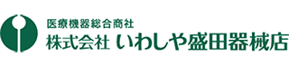 株式会社いわしや盛田器械店